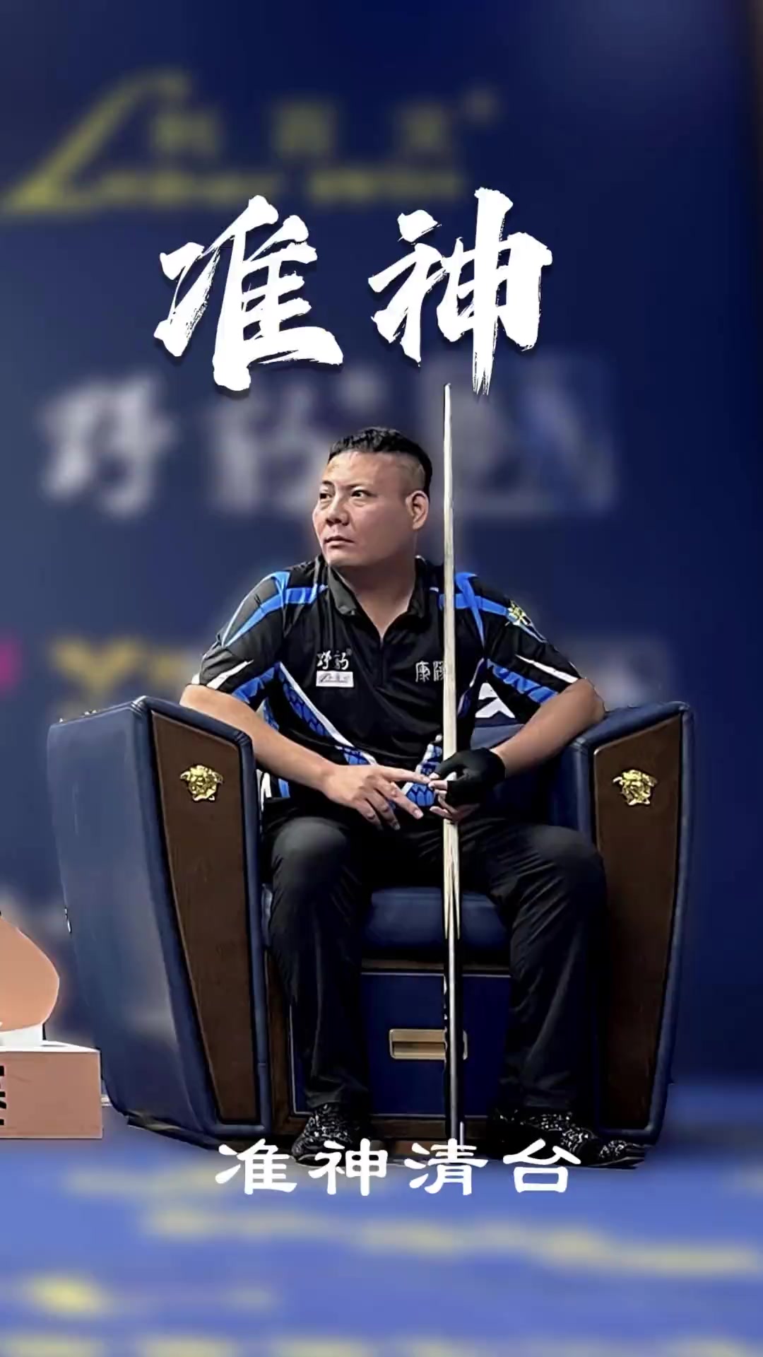 整个球队架 整个球队架